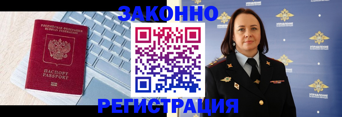 прописка иностранных граждан в Сертолово