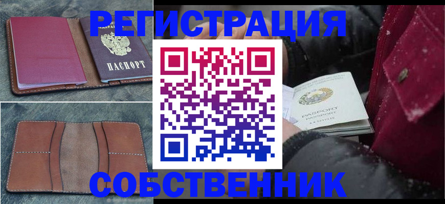 временная регистрация купить в Сертолово