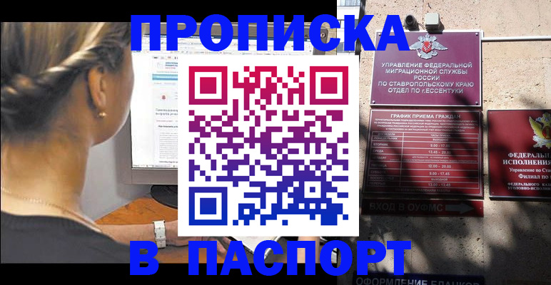 временная регистрация для всех в Сертолово