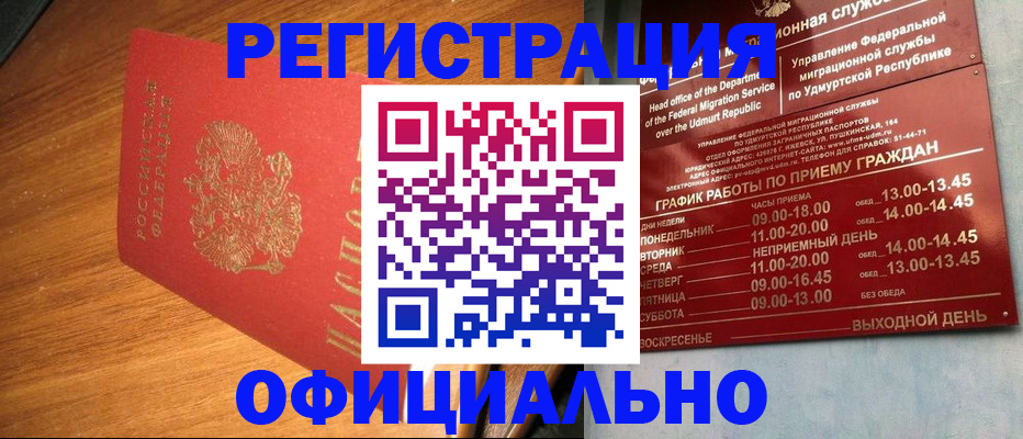 временная регистрация в квартире в Сертолово