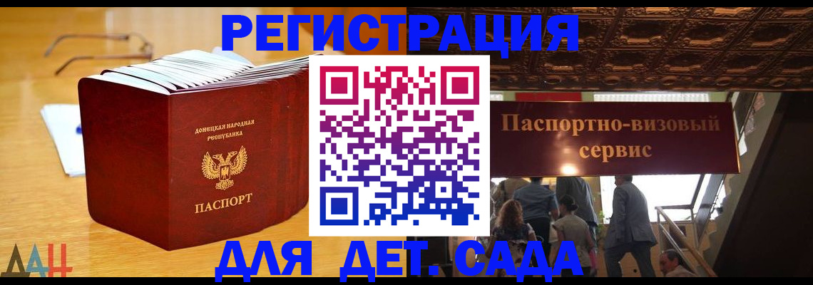 прописка ребенка в Сертолово